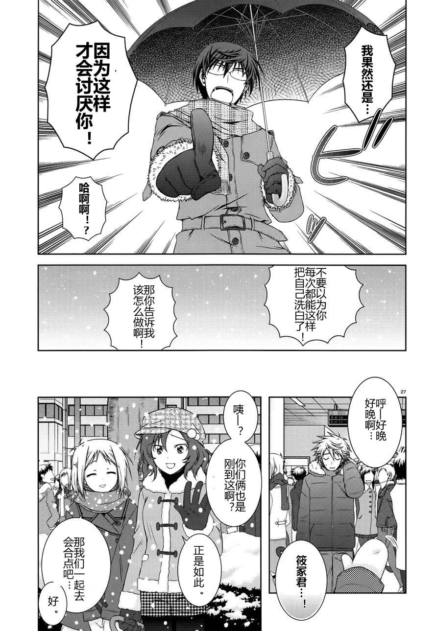 欠落者IRISZERO韩漫全集-第23话试看版无删减无遮挡章节图片 