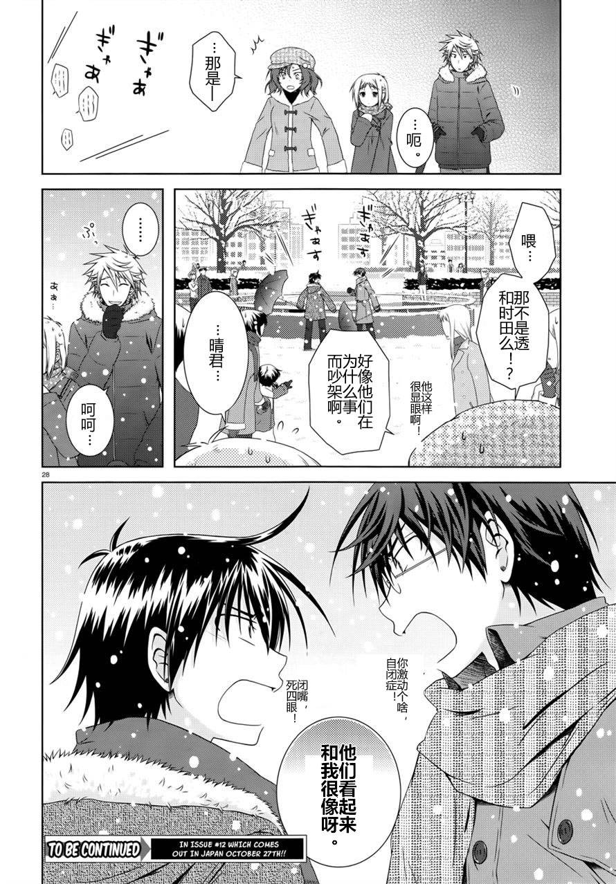 欠落者IRISZERO韩漫全集-第23话试看版无删减无遮挡章节图片 