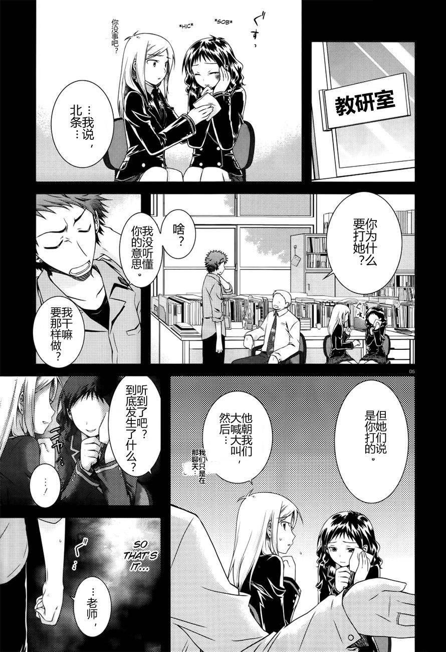 欠落者IRISZERO韩漫全集-第23话试看版无删减无遮挡章节图片 