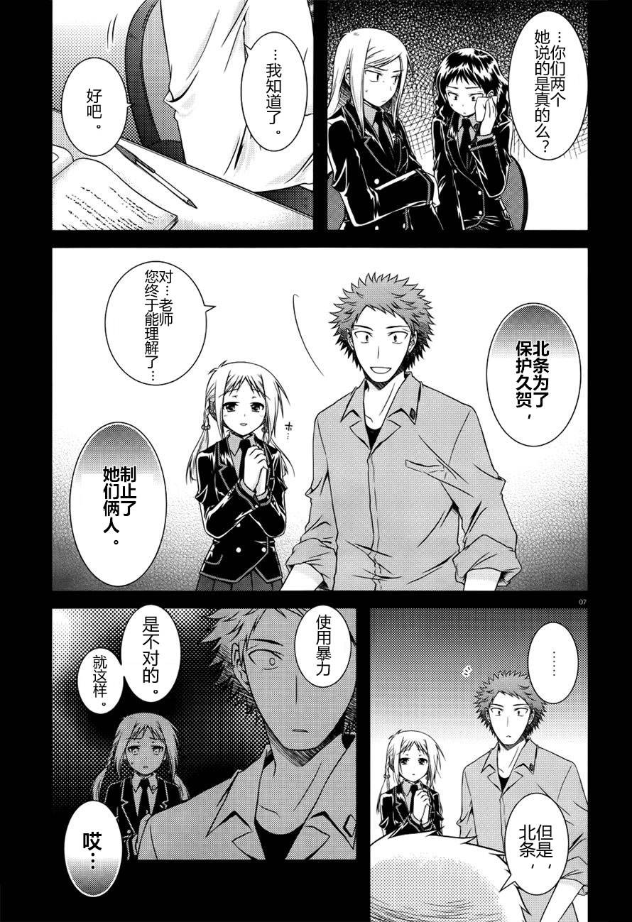 欠落者IRISZERO韩漫全集-第23话试看版无删减无遮挡章节图片 