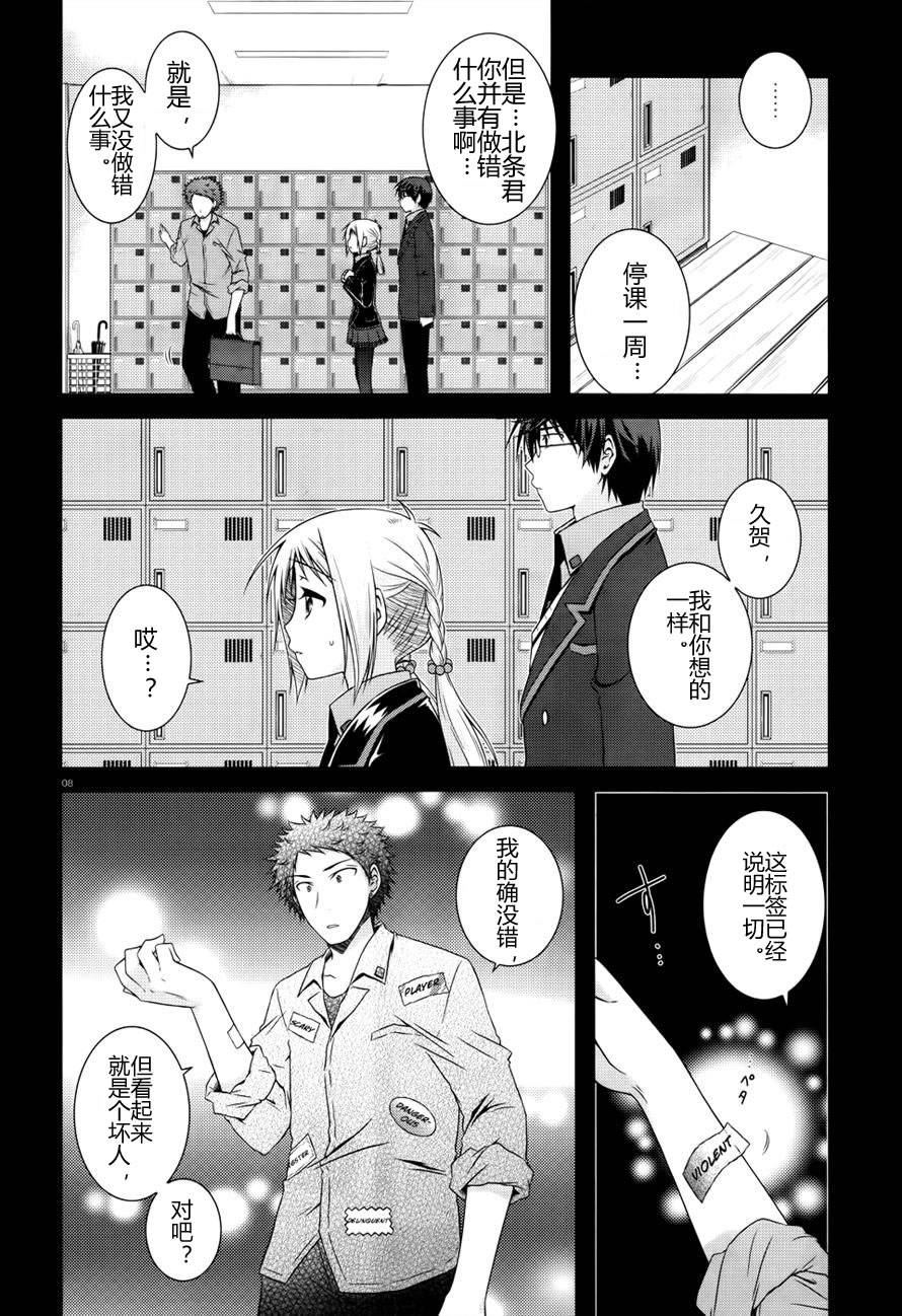 欠落者IRISZERO韩漫全集-第23话试看版无删减无遮挡章节图片 