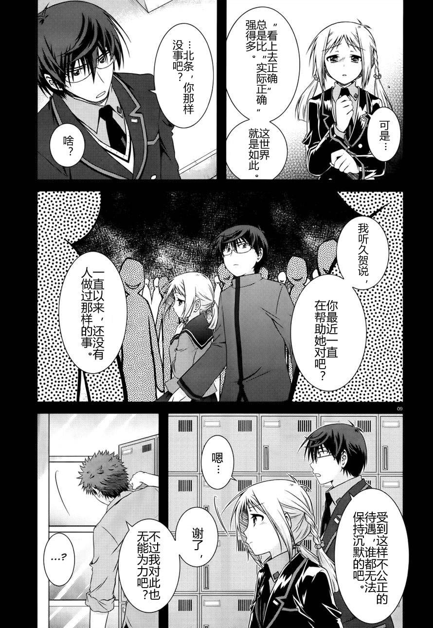 欠落者IRISZERO韩漫全集-第23话试看版无删减无遮挡章节图片 