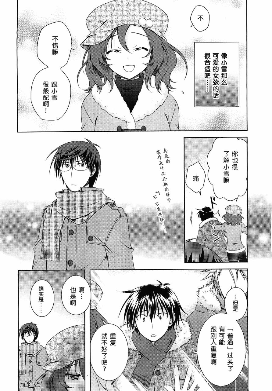 欠落者IRISZERO韩漫全集-第24话无删减无遮挡章节图片 