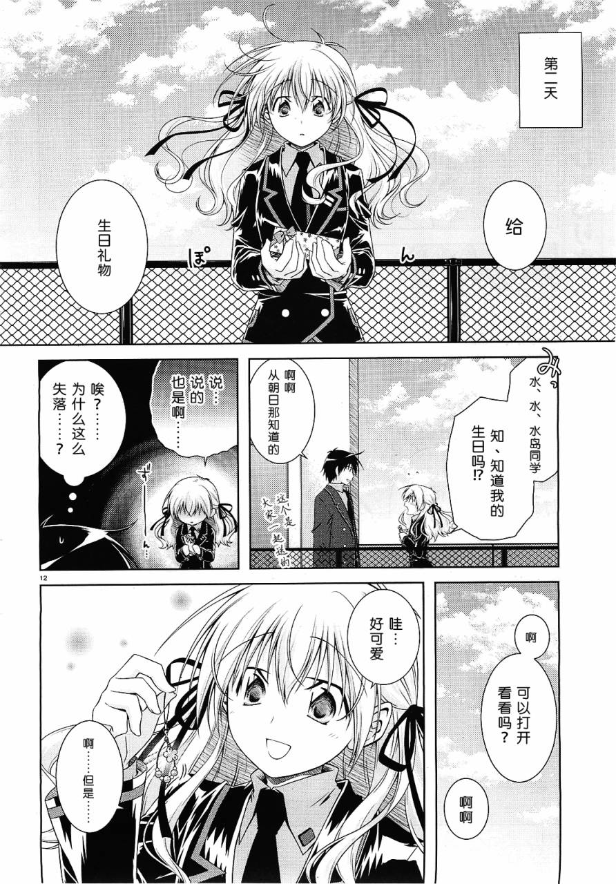 欠落者IRISZERO韩漫全集-第24话无删减无遮挡章节图片 