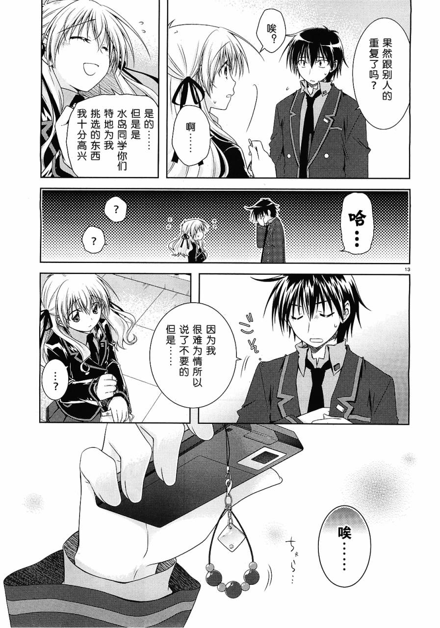 欠落者IRISZERO韩漫全集-第24话无删减无遮挡章节图片 