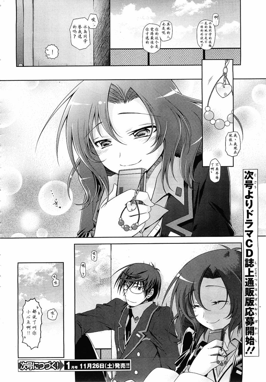 欠落者IRISZERO韩漫全集-第24话无删减无遮挡章节图片 
