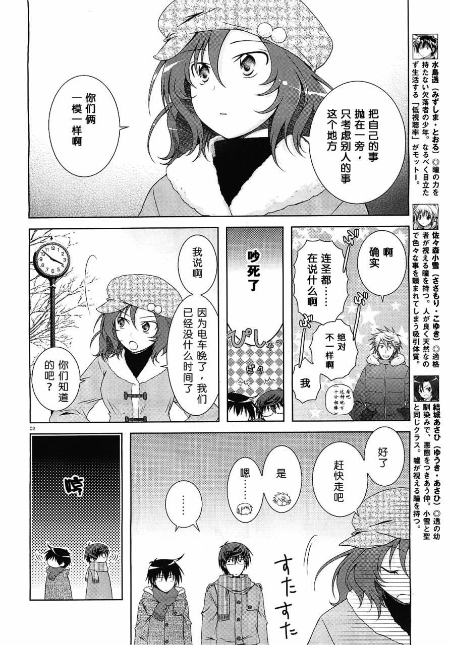 欠落者IRISZERO韩漫全集-第24话无删减无遮挡章节图片 