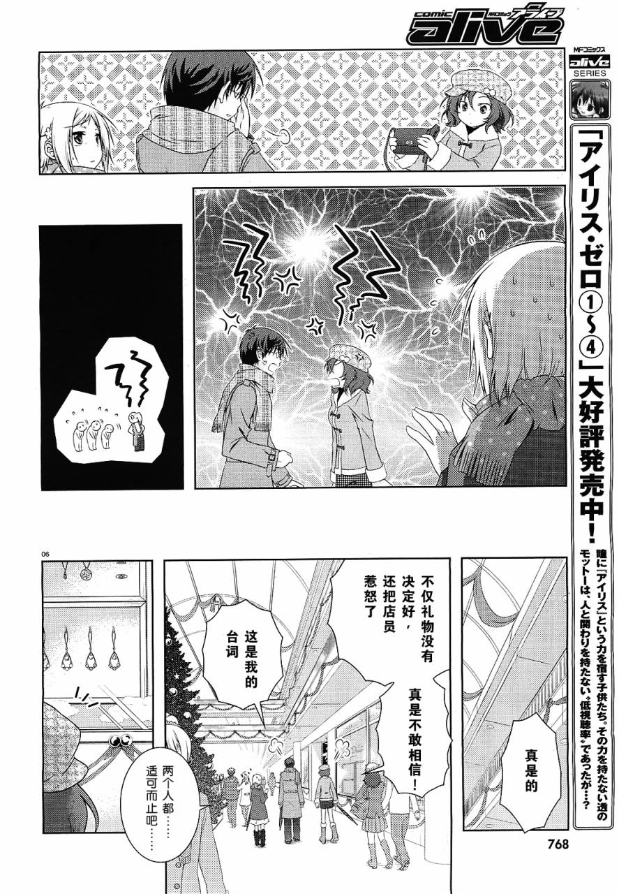 欠落者IRISZERO韩漫全集-第24话无删减无遮挡章节图片 