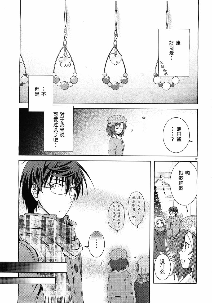 欠落者IRISZERO韩漫全集-第24话无删减无遮挡章节图片 