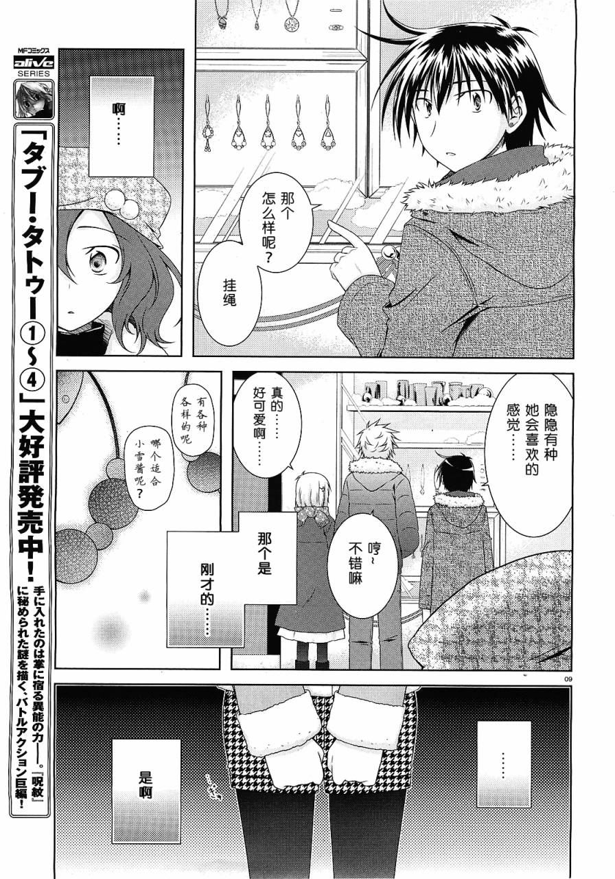 欠落者IRISZERO韩漫全集-第24话无删减无遮挡章节图片 