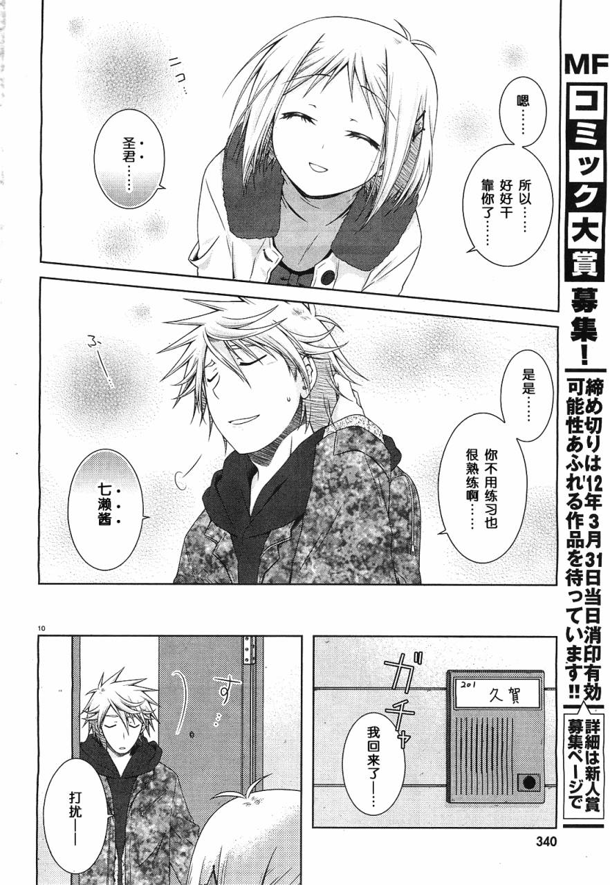 欠落者IRISZERO韩漫全集-第25话无删减无遮挡章节图片 