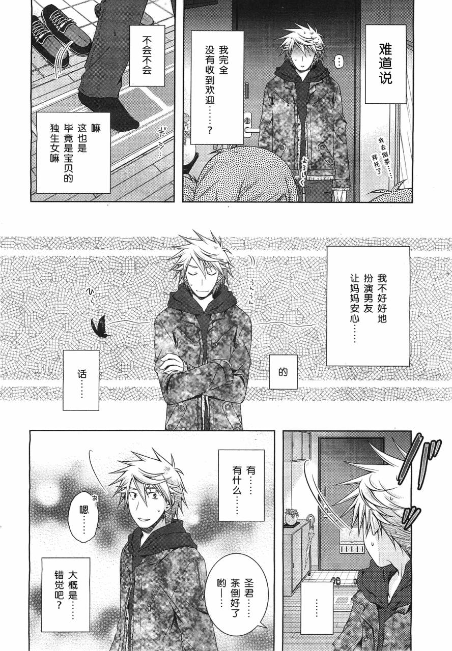 欠落者IRISZERO韩漫全集-第25话无删减无遮挡章节图片 