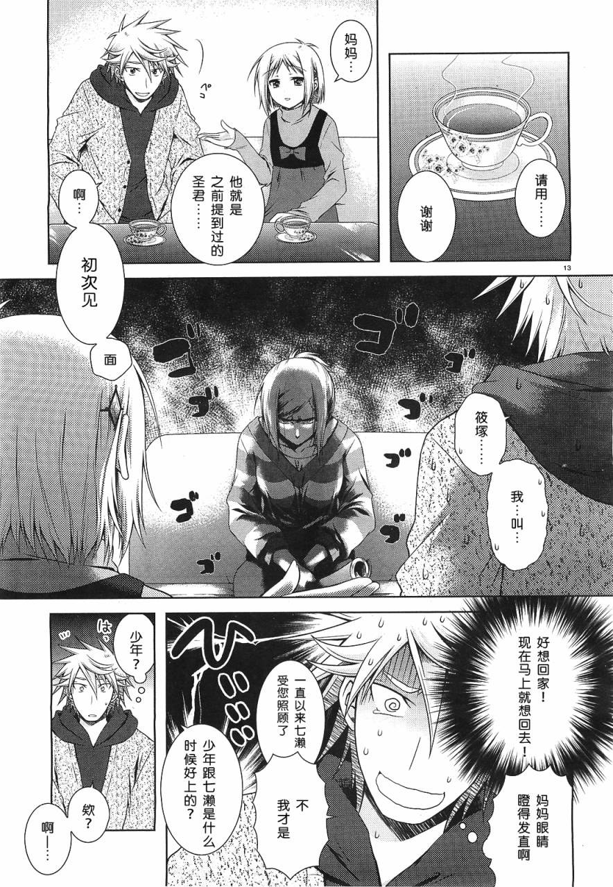欠落者IRISZERO韩漫全集-第25话无删减无遮挡章节图片 