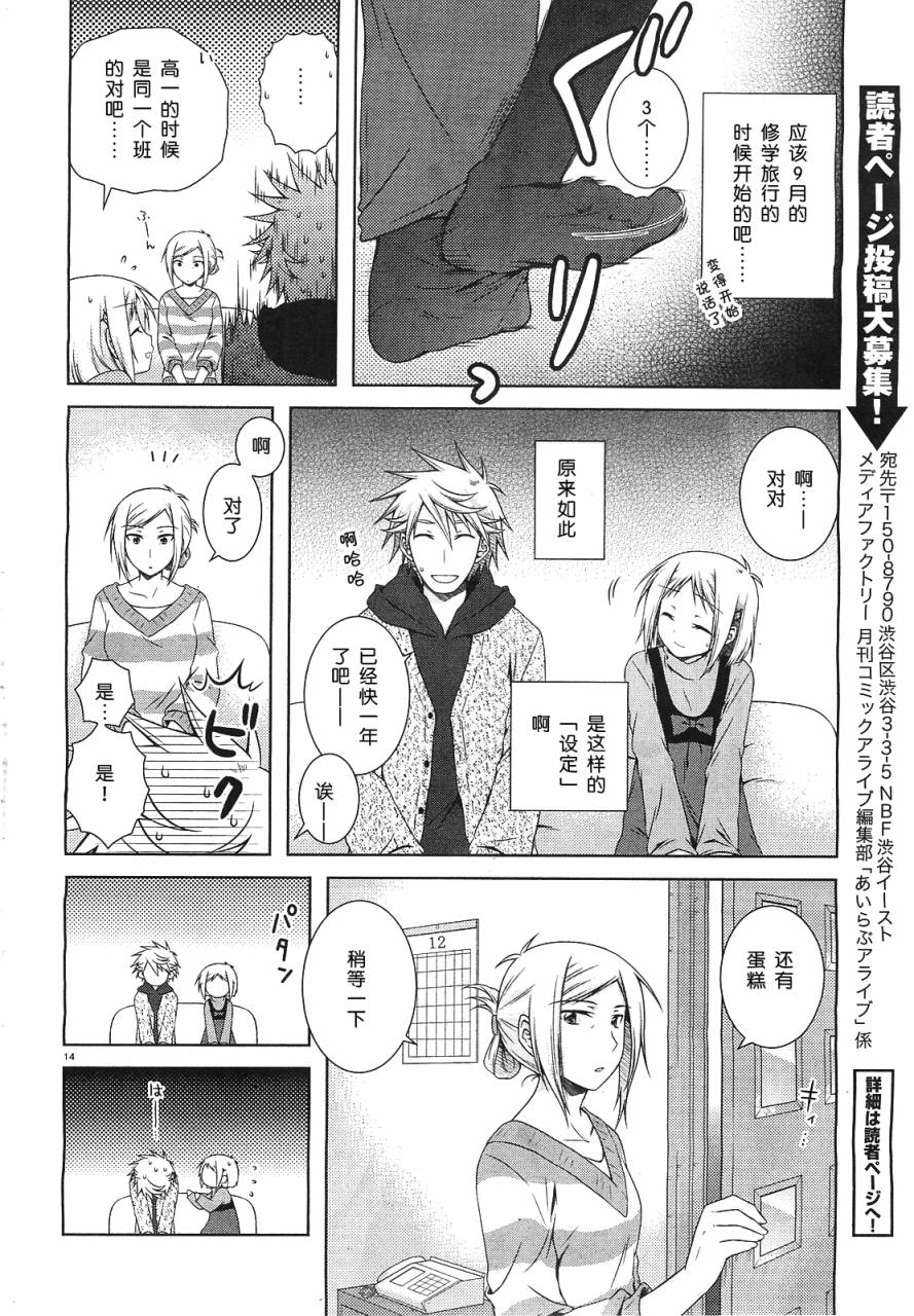 欠落者IRISZERO韩漫全集-第25话无删减无遮挡章节图片 