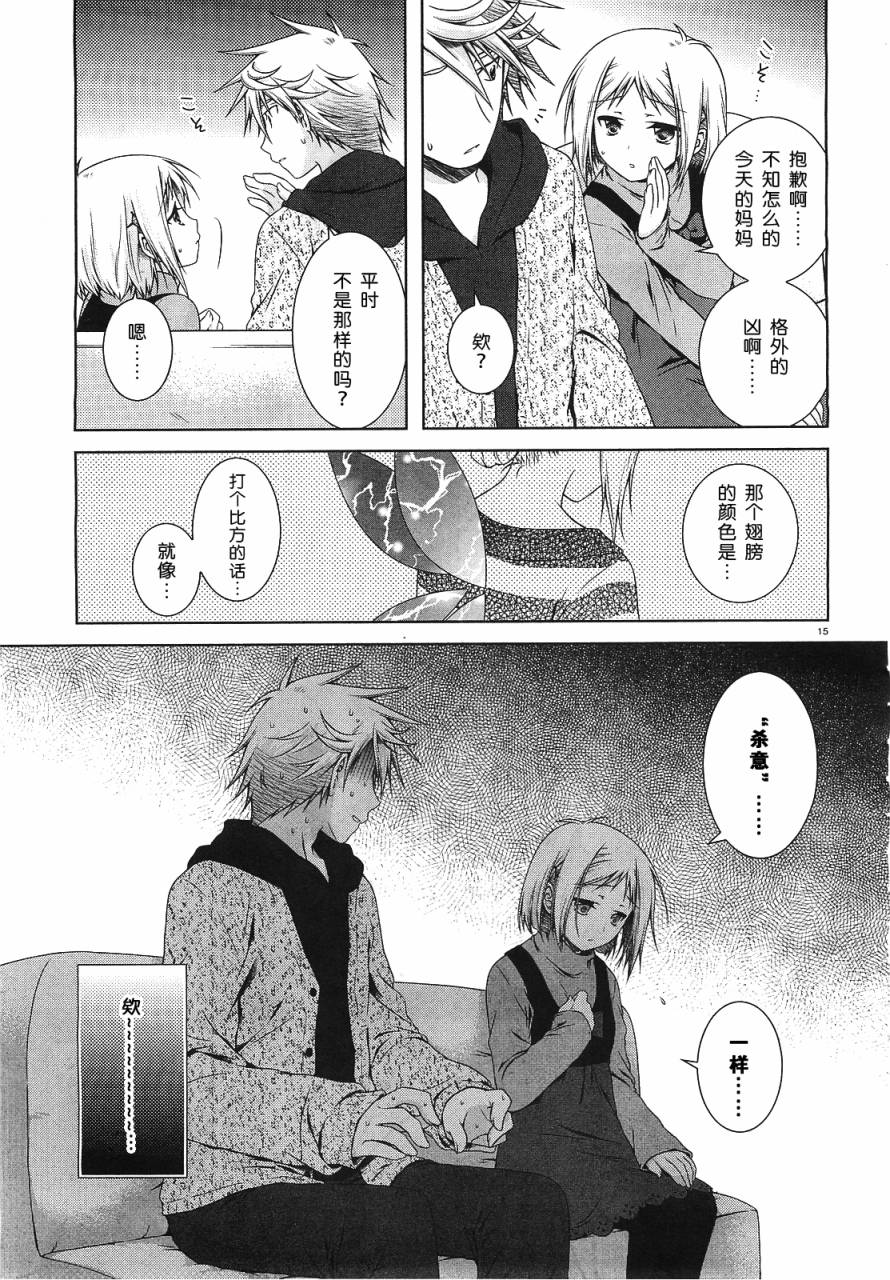 欠落者IRISZERO韩漫全集-第25话无删减无遮挡章节图片 