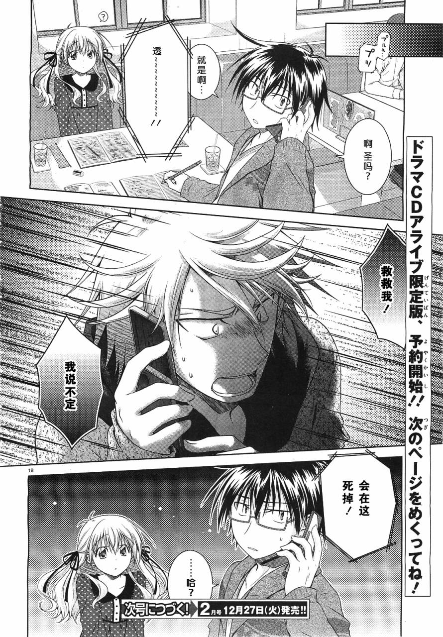欠落者IRISZERO韩漫全集-第25话无删减无遮挡章节图片 