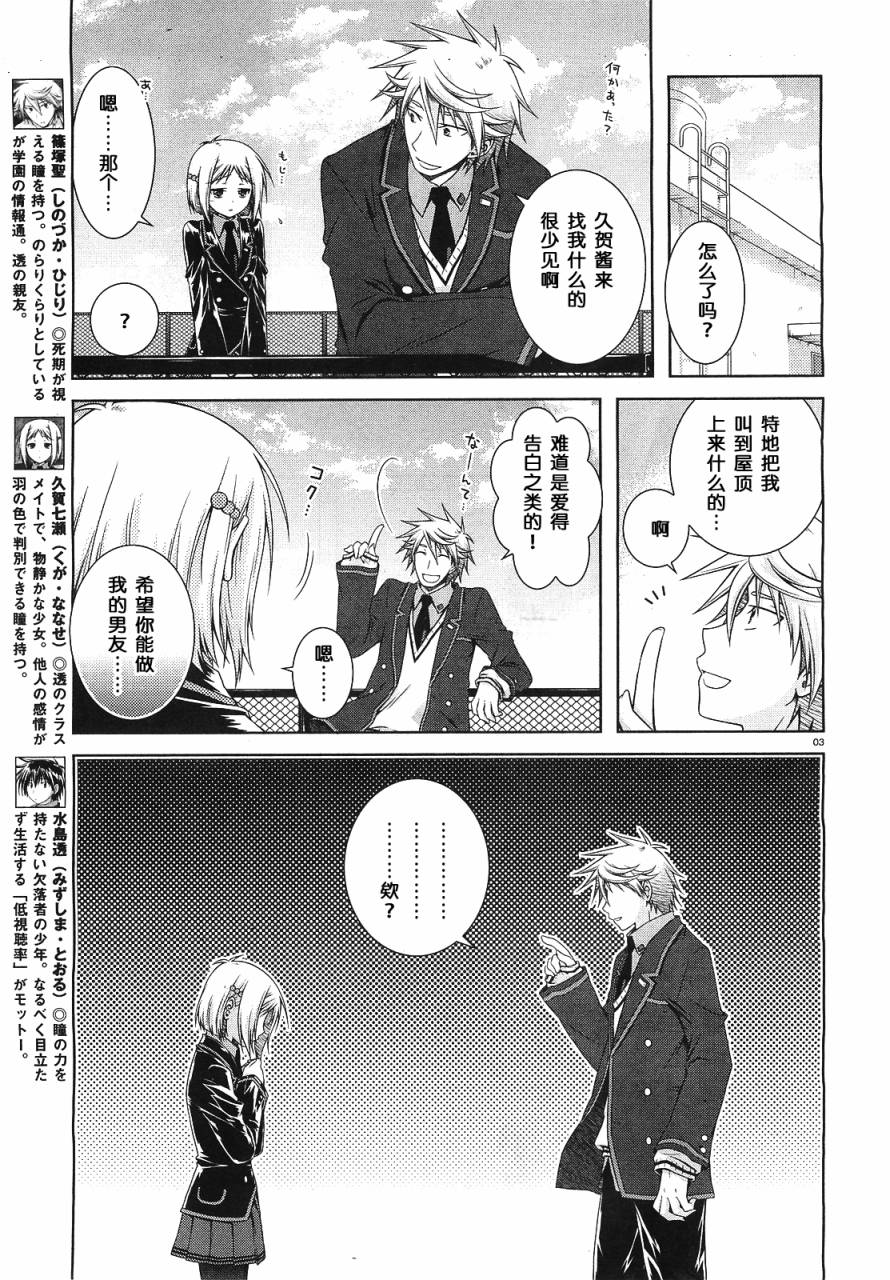 欠落者IRISZERO韩漫全集-第25话无删减无遮挡章节图片 