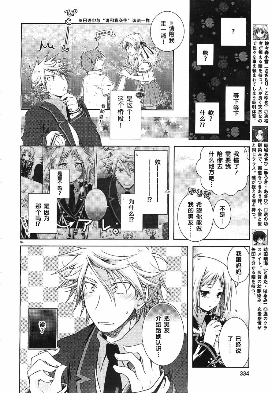欠落者IRISZERO韩漫全集-第25话无删减无遮挡章节图片 