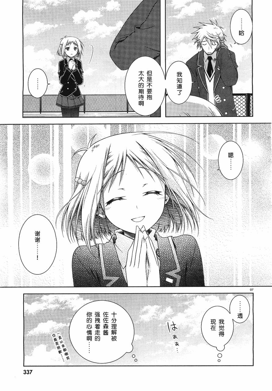 欠落者IRISZERO韩漫全集-第25话无删减无遮挡章节图片 