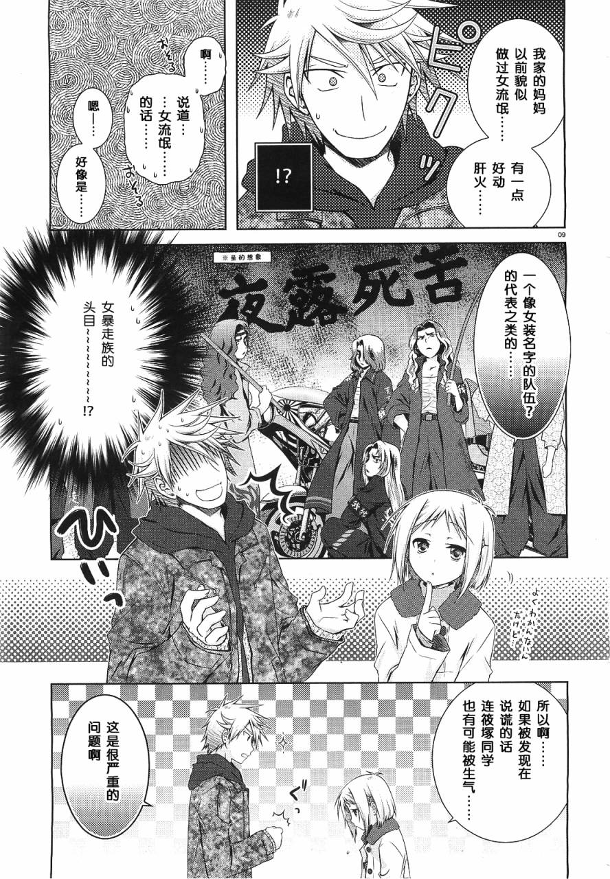 欠落者IRISZERO韩漫全集-第25话无删减无遮挡章节图片 