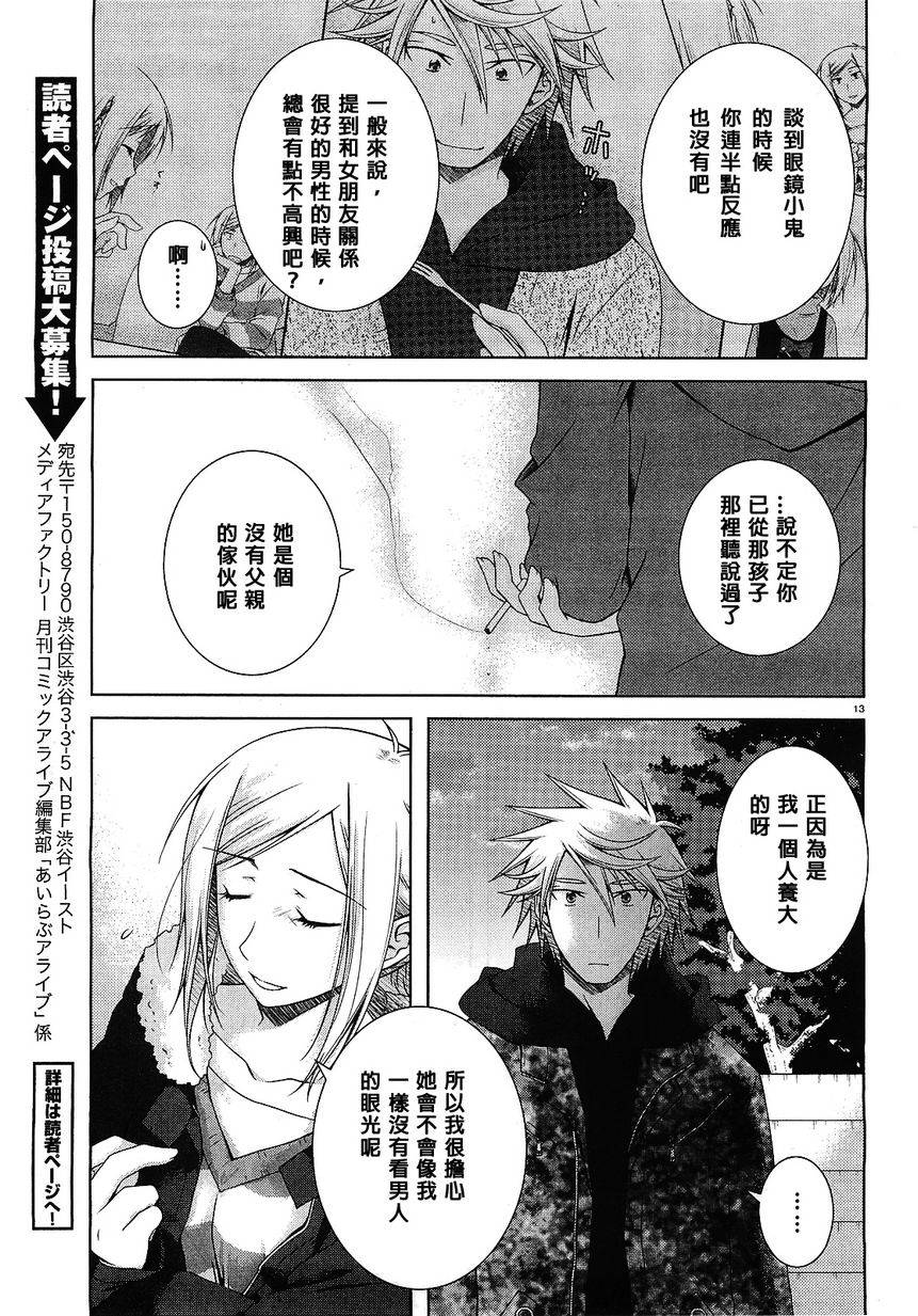 欠落者IRISZERO韩漫全集-第26话无删减无遮挡章节图片 