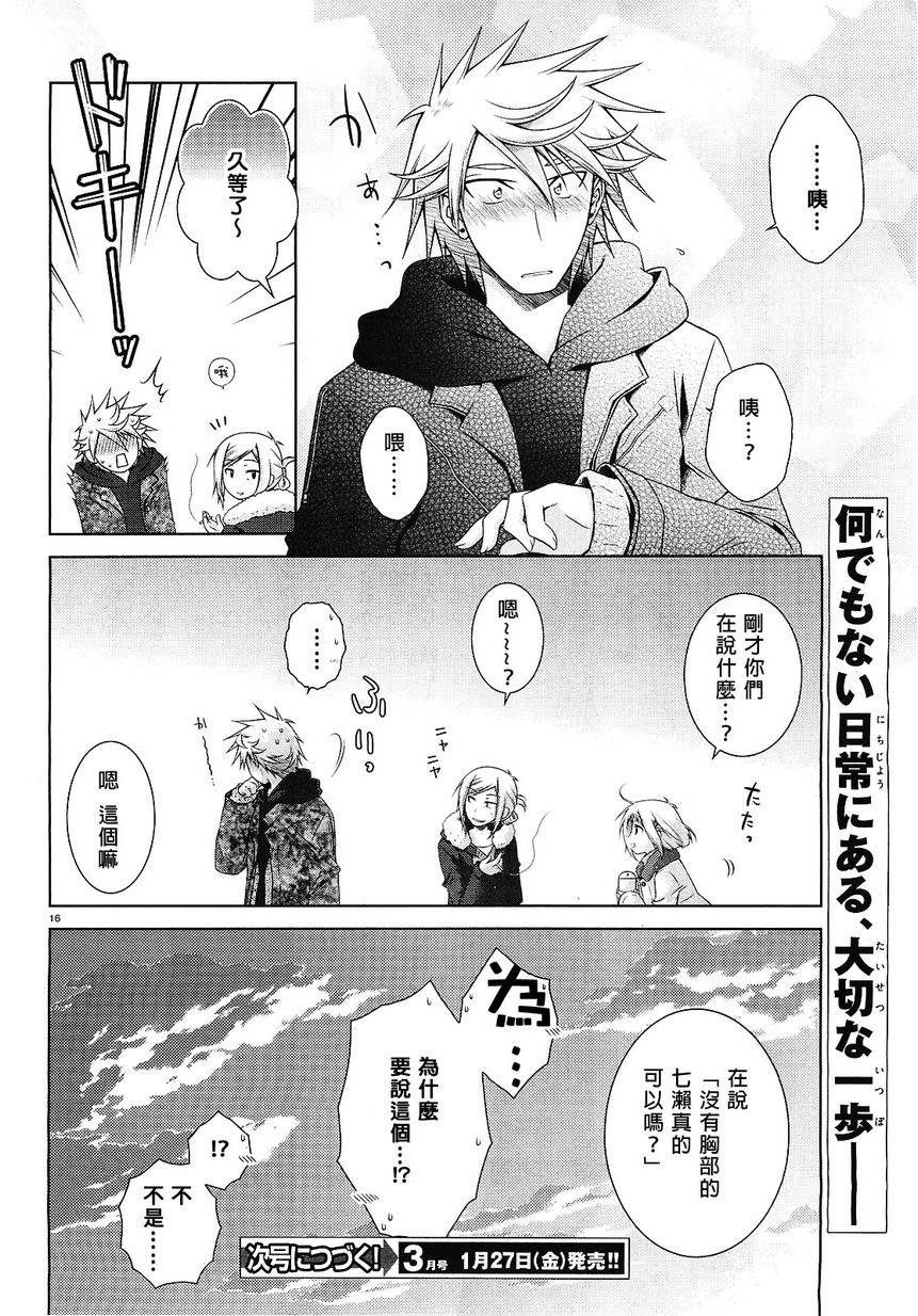 欠落者IRISZERO韩漫全集-第26话无删减无遮挡章节图片 
