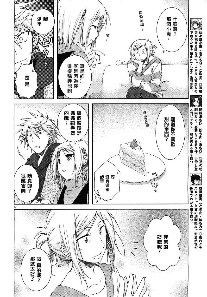 欠落者IRISZERO韩漫全集-第26话无删减无遮挡章节图片 