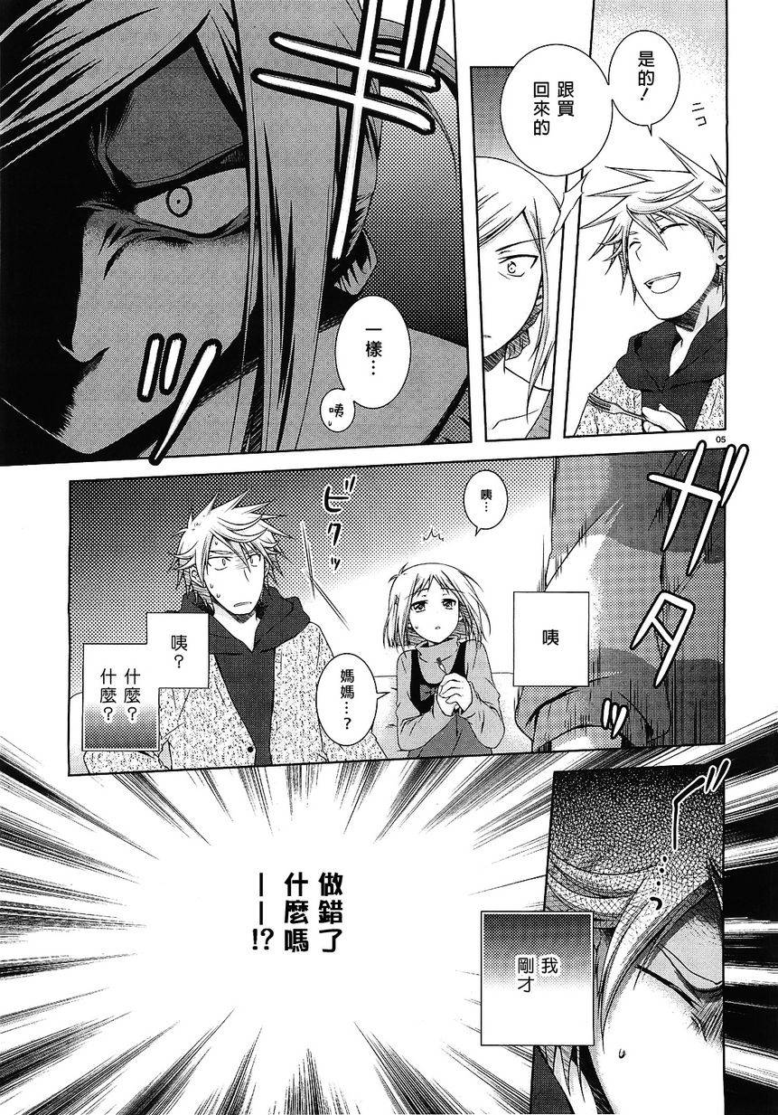 欠落者IRISZERO韩漫全集-第26话无删减无遮挡章节图片 