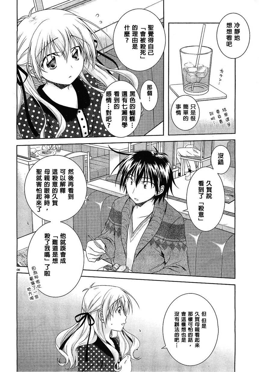 欠落者IRISZERO韩漫全集-第26话无删减无遮挡章节图片 