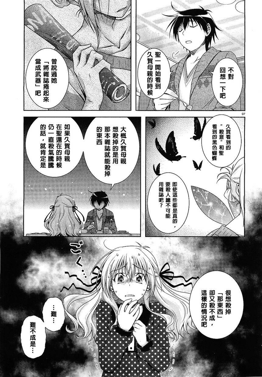 欠落者IRISZERO韩漫全集-第26话无删减无遮挡章节图片 