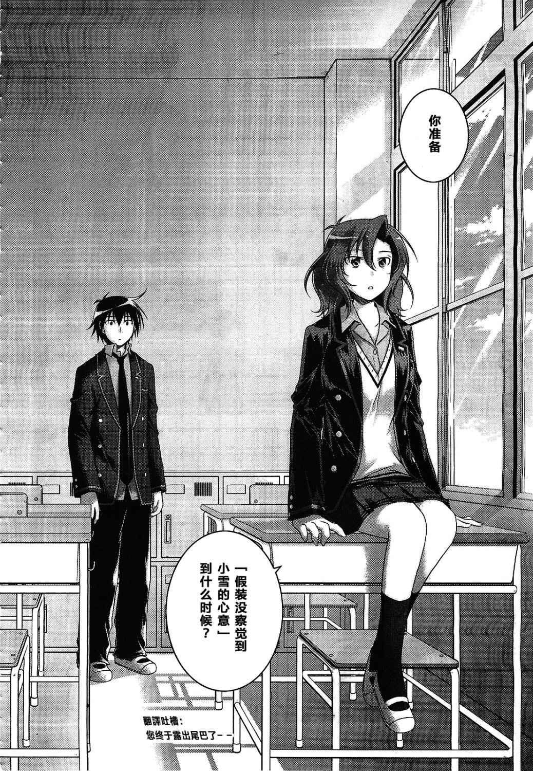 欠落者IRISZERO韩漫全集-第27话无删减无遮挡章节图片 