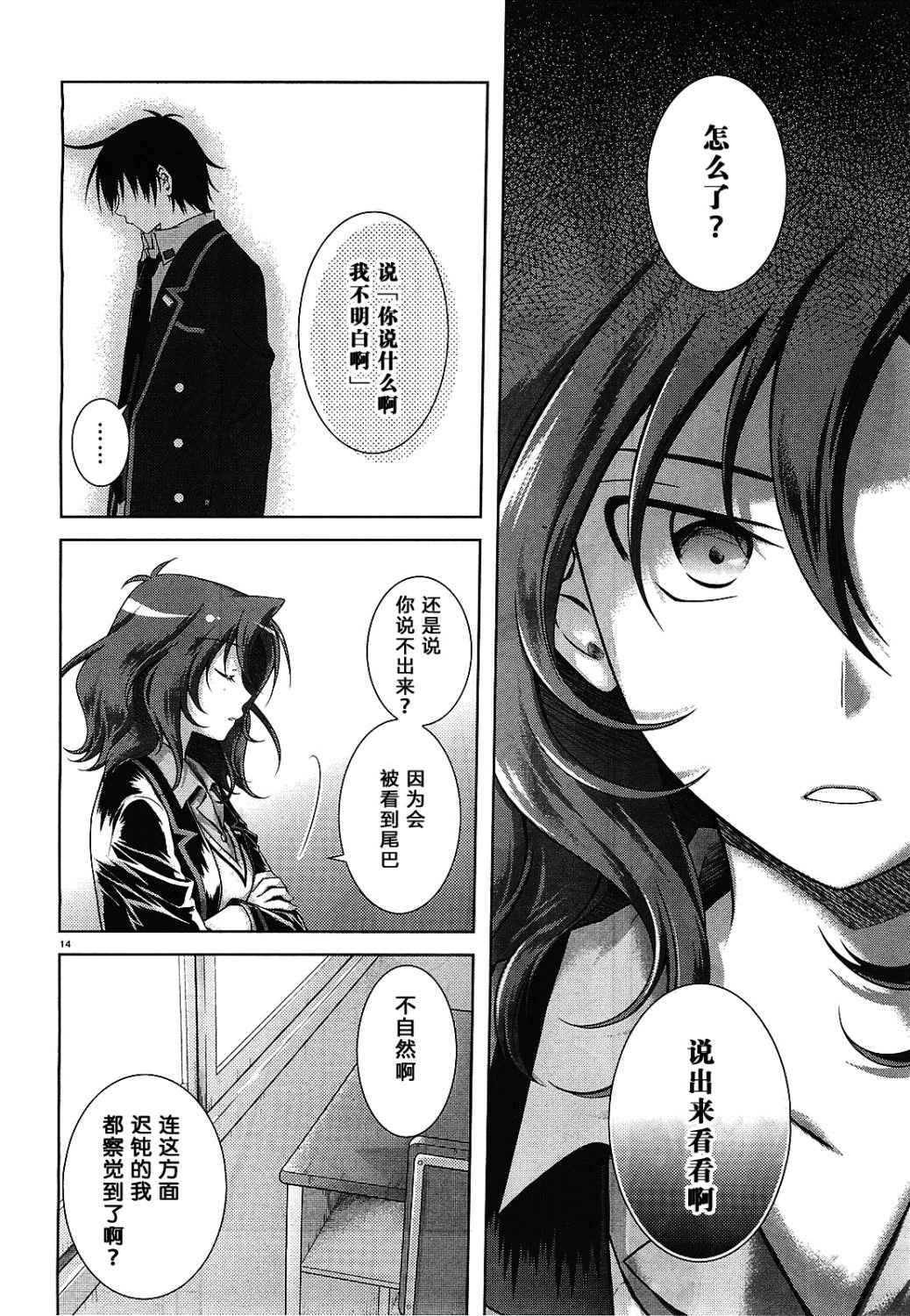 欠落者IRISZERO韩漫全集-第27话无删减无遮挡章节图片 