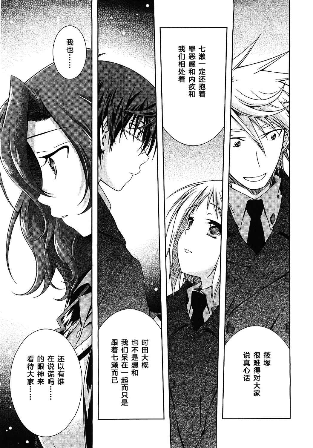 欠落者IRISZERO韩漫全集-第27话无删减无遮挡章节图片 