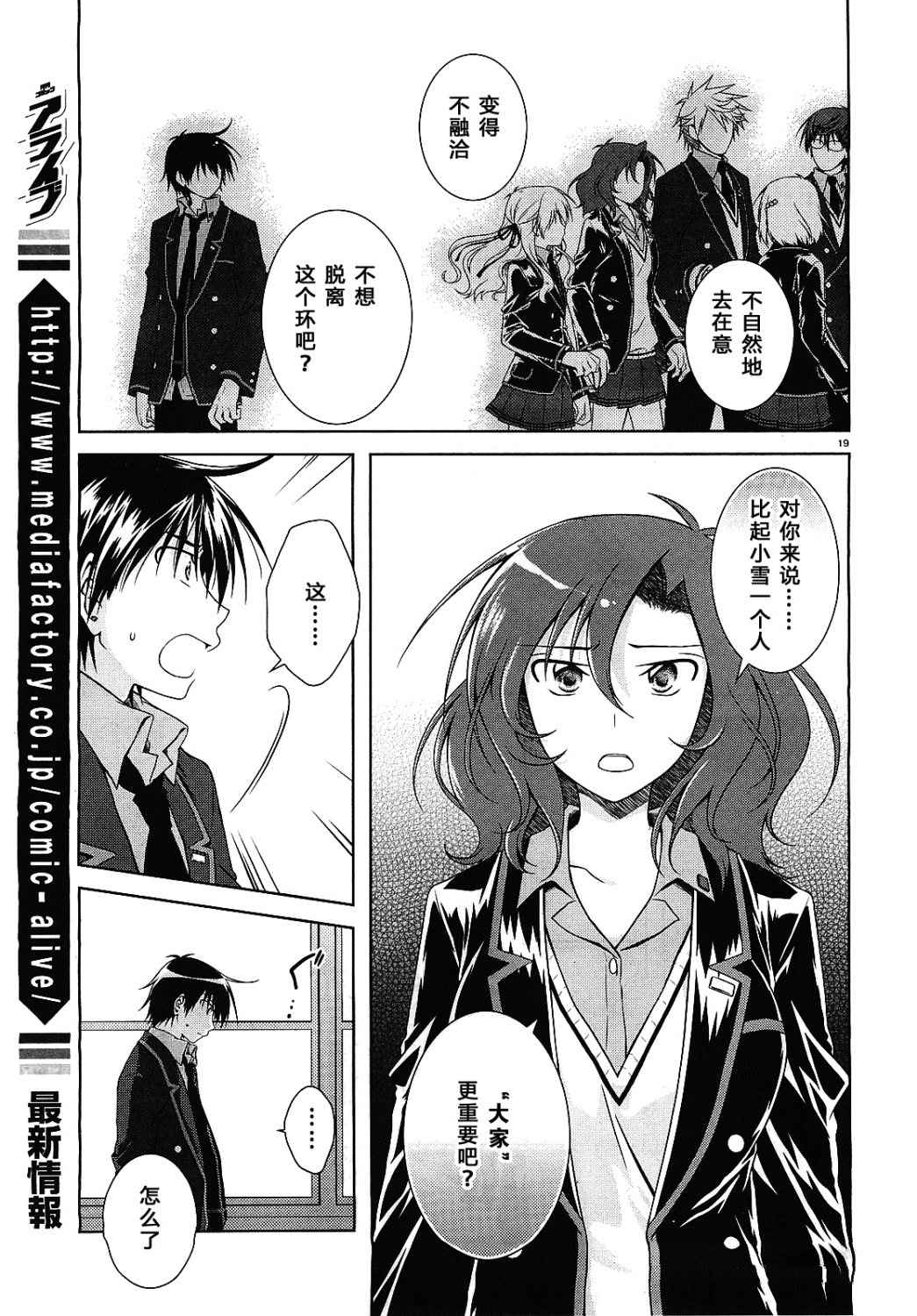 欠落者IRISZERO韩漫全集-第27话无删减无遮挡章节图片 