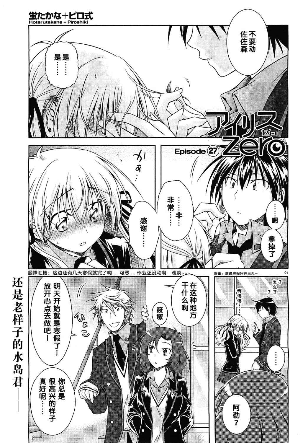 欠落者IRISZERO韩漫全集-第27话无删减无遮挡章节图片 