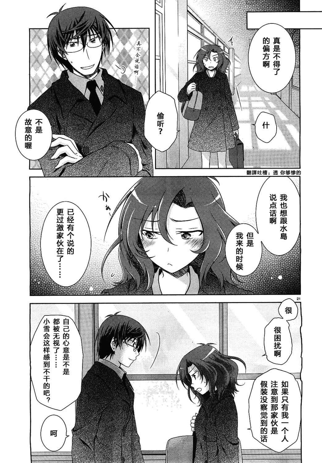 欠落者IRISZERO韩漫全集-第27话无删减无遮挡章节图片 