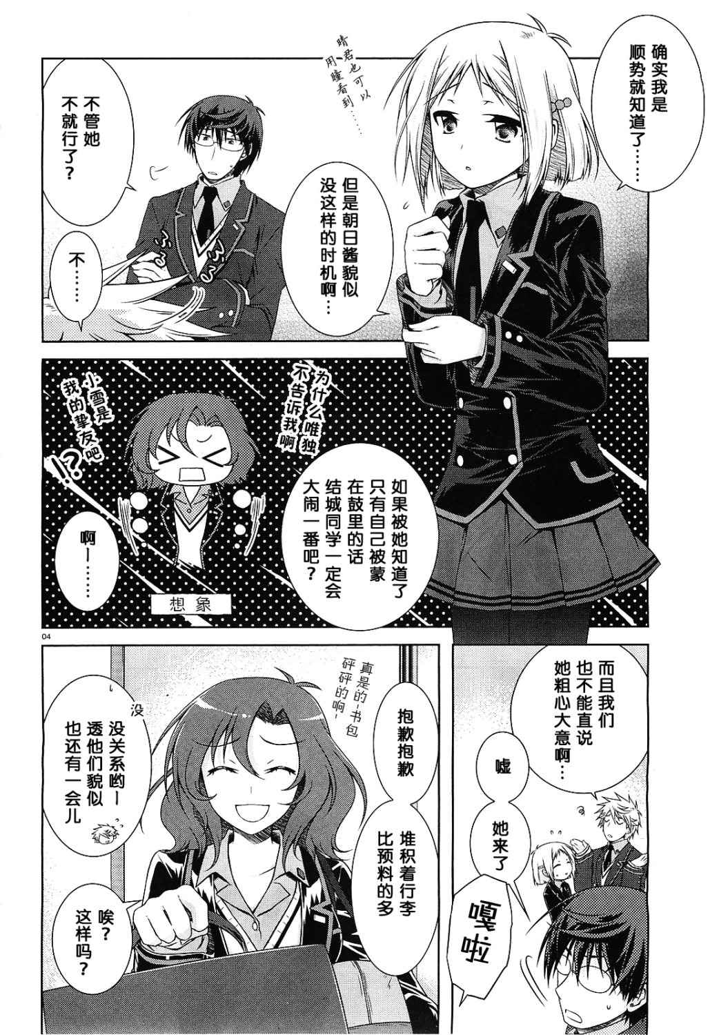 欠落者IRISZERO韩漫全集-第27话无删减无遮挡章节图片 
