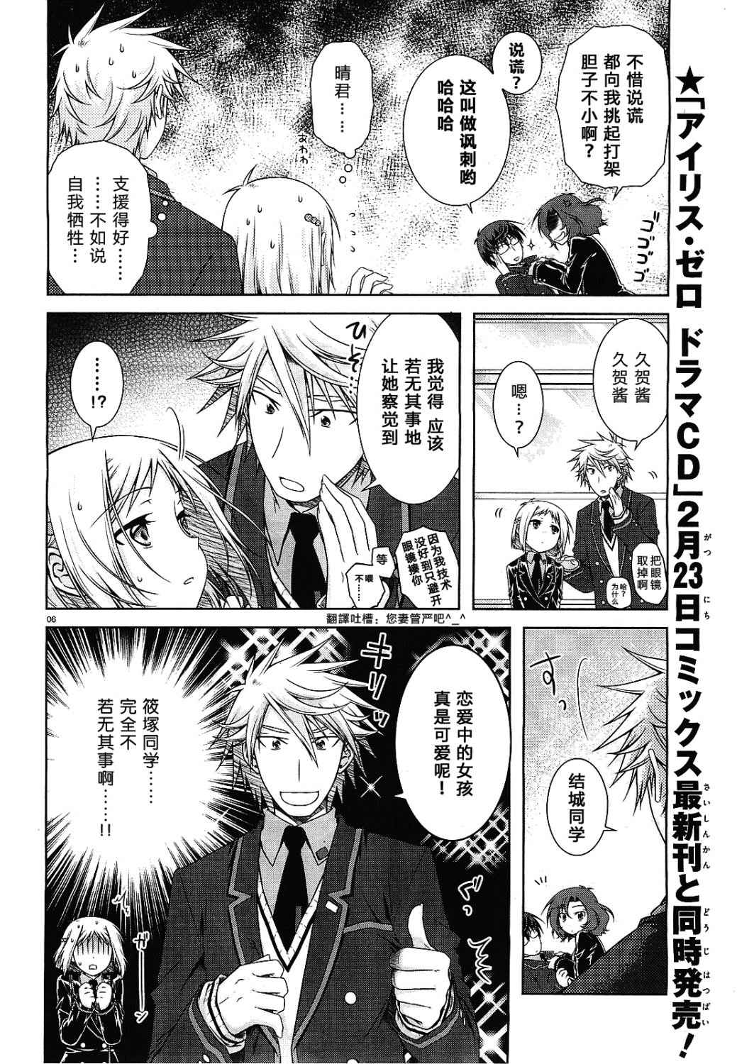 欠落者IRISZERO韩漫全集-第27话无删减无遮挡章节图片 
