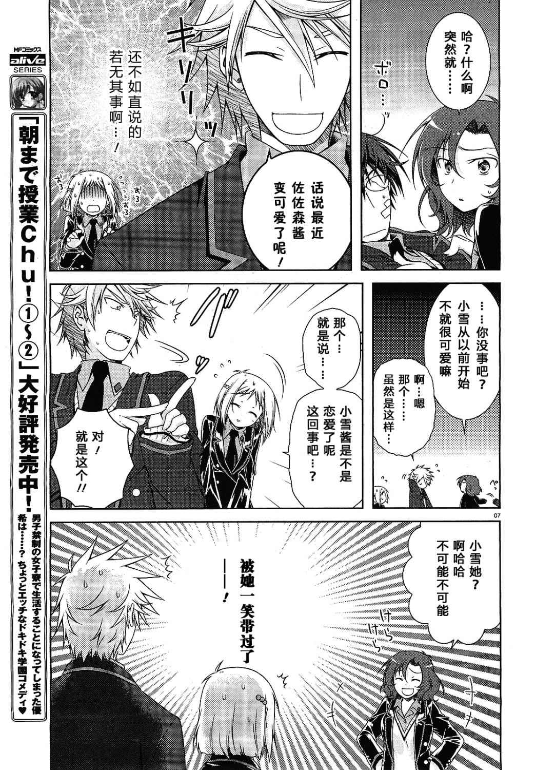 欠落者IRISZERO韩漫全集-第27话无删减无遮挡章节图片 