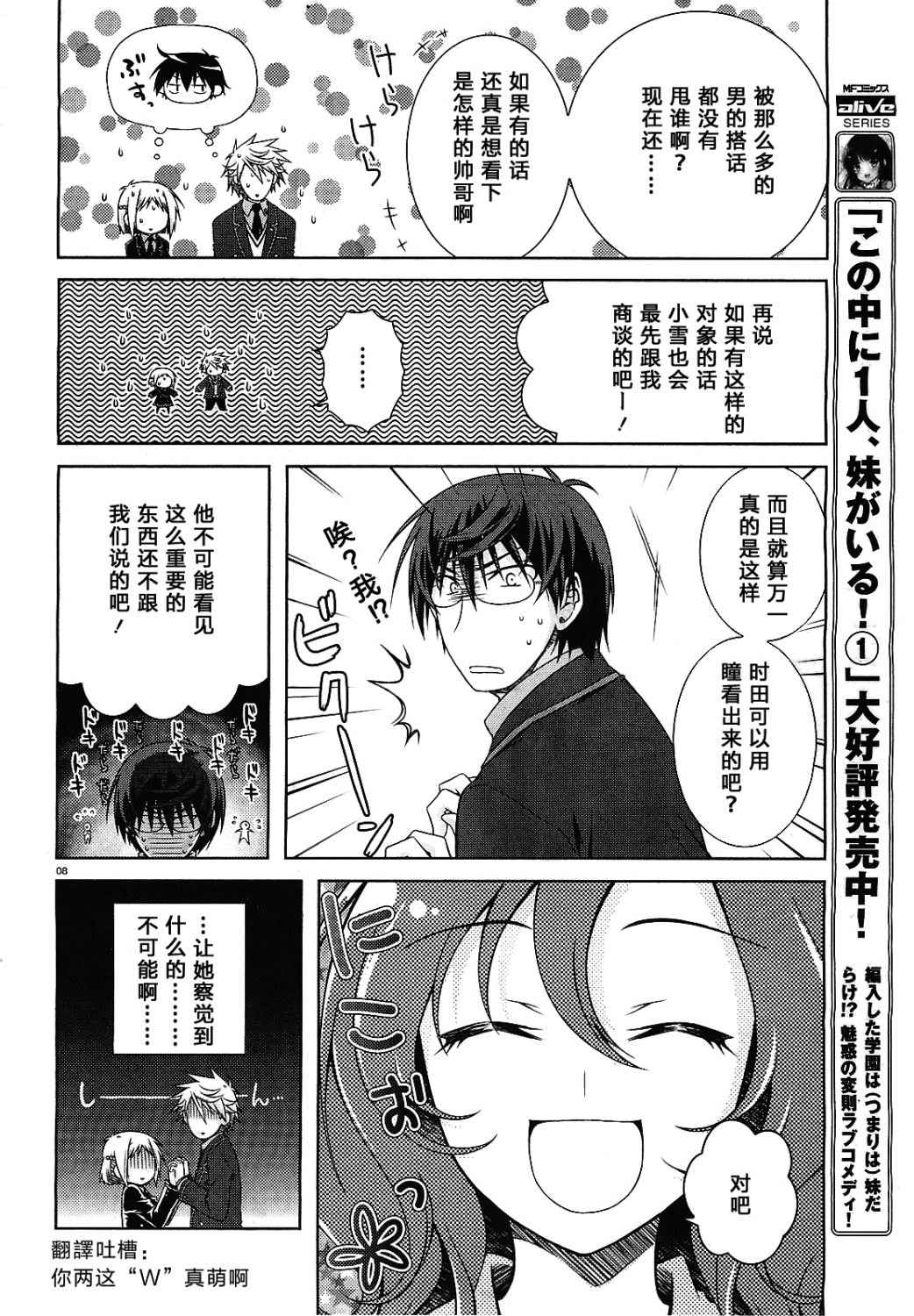 欠落者IRISZERO韩漫全集-第27话无删减无遮挡章节图片 