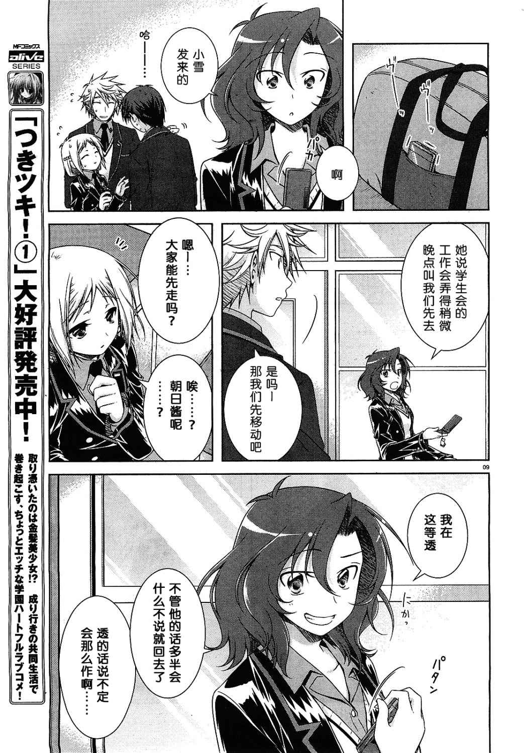 欠落者IRISZERO韩漫全集-第27话无删减无遮挡章节图片 