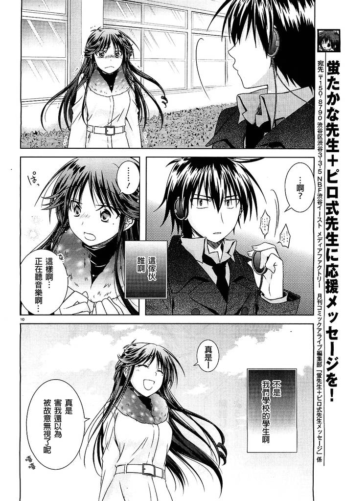 欠落者IRISZERO韩漫全集-第28话无删减无遮挡章节图片 