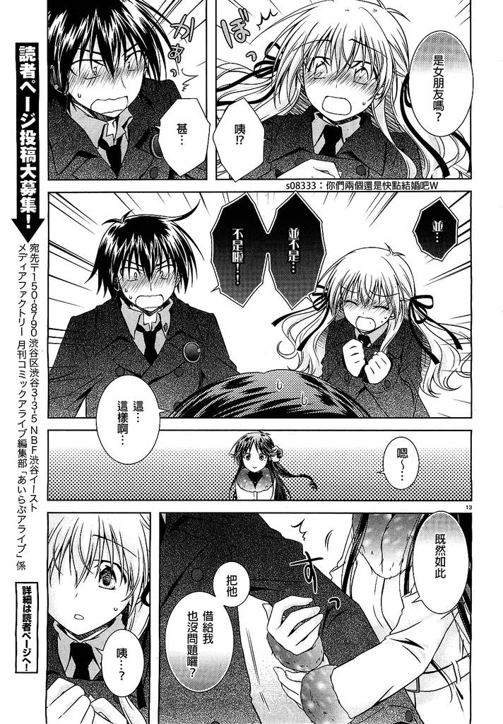 欠落者IRISZERO韩漫全集-第28话无删减无遮挡章节图片 