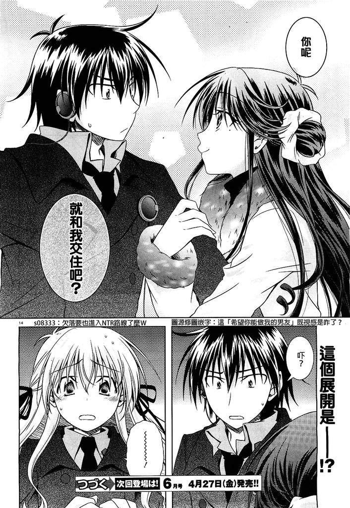 欠落者IRISZERO韩漫全集-第28话无删减无遮挡章节图片 