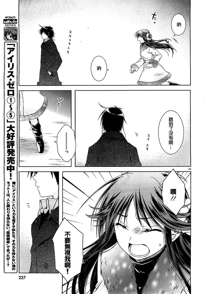 欠落者IRISZERO韩漫全集-第28话无删减无遮挡章节图片 