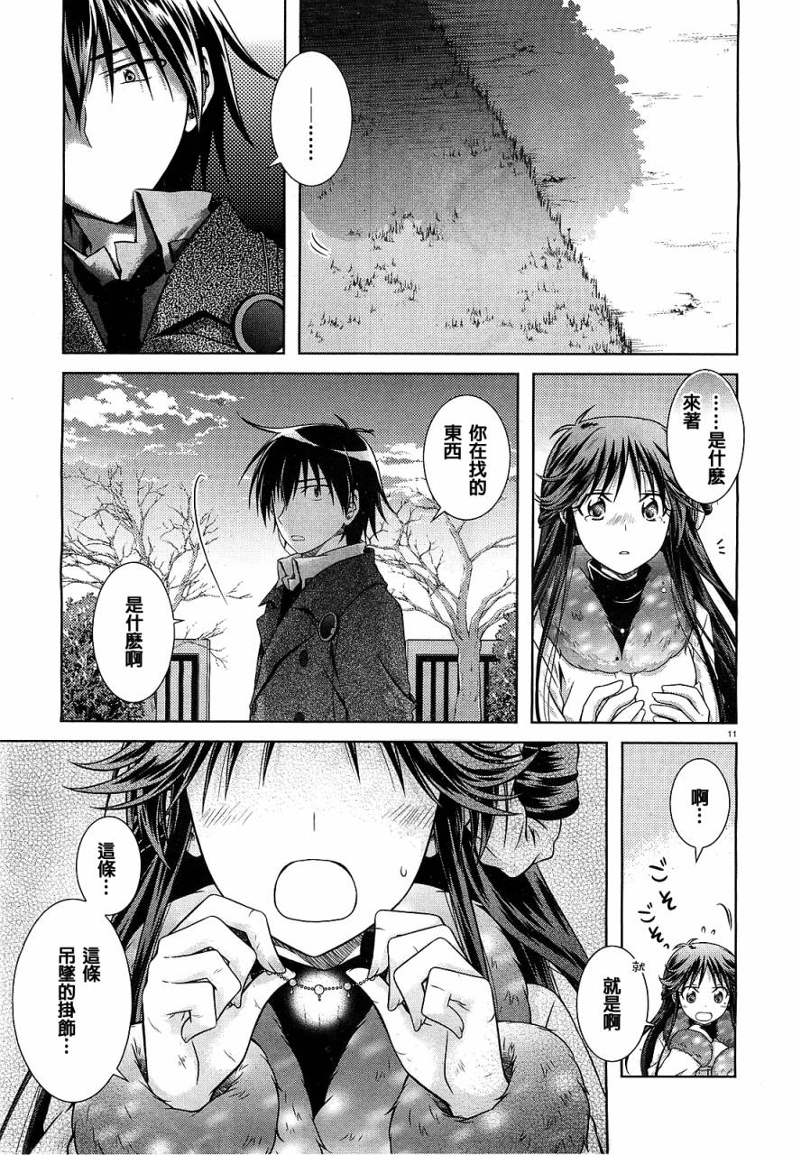 欠落者IRISZERO韩漫全集-第29话无删减无遮挡章节图片 