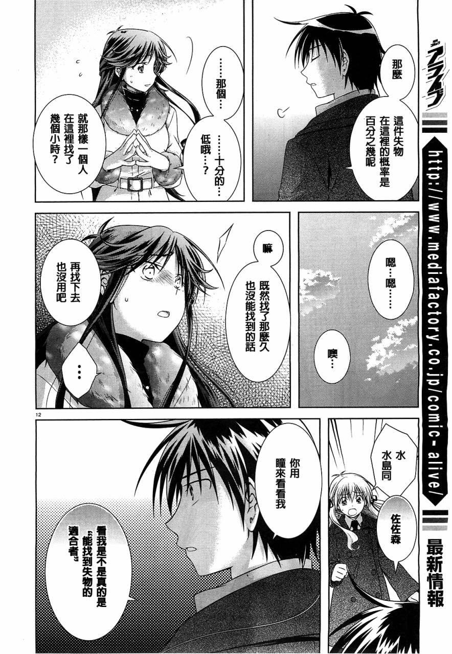 欠落者IRISZERO韩漫全集-第29话无删减无遮挡章节图片 