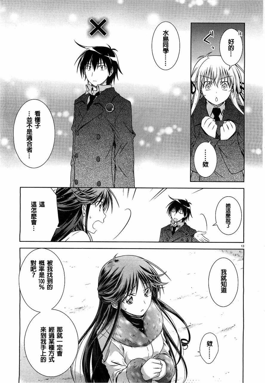 欠落者IRISZERO韩漫全集-第29话无删减无遮挡章节图片 