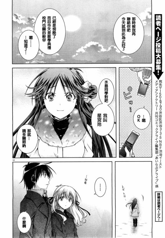 欠落者IRISZERO韩漫全集-第29话无删减无遮挡章节图片 