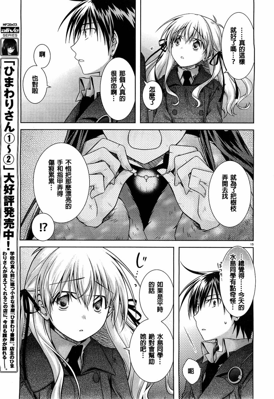 欠落者IRISZERO韩漫全集-第29话无删减无遮挡章节图片 